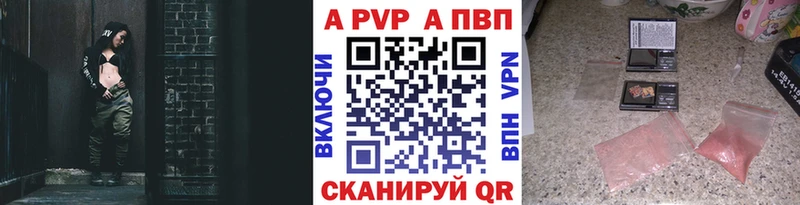 закладка  Куйбышев  A-PVP СК 
