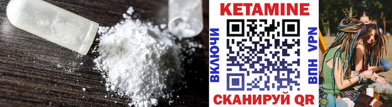КЕТАМИН ketamine Куйбышев