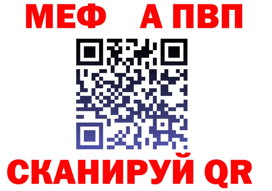 МЕФ VHQ ссылка darknet kraken Куйбышев