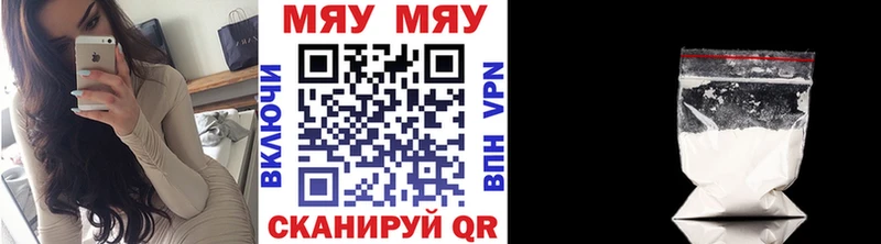 МЯУ-МЯУ 4 MMC  blacksprut   Куйбышев 
