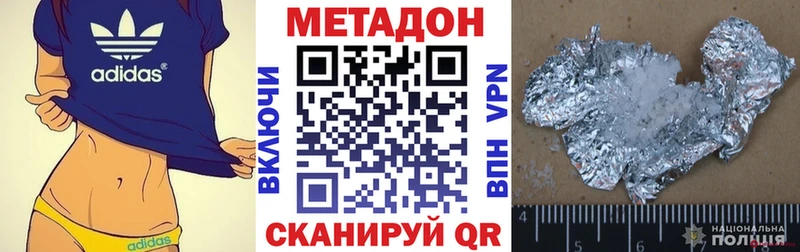 omg как войти Куйбышев МЕТАДОН кристалл