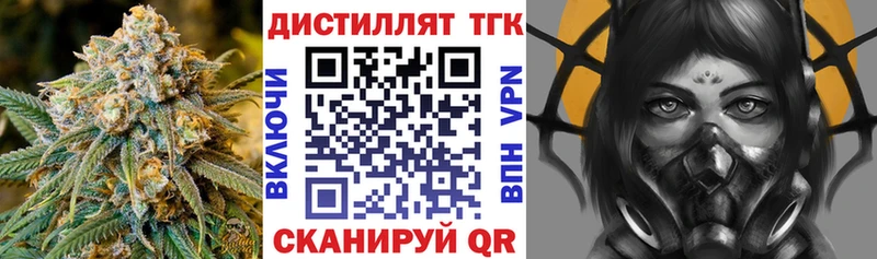 дарнет шоп  Куйбышев  Дистиллят ТГК THC oil 